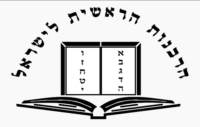 כבוד הרבנות הראשית.