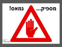 סוף לאבטחה במישור