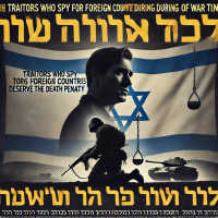 עונש מוות לבוגדים 