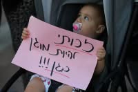 אלימות בגני ילדים