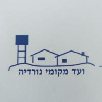 עוצרים את המחטף נגד נורדיה