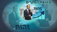 חיזוק הסקרים של מפלגת זהות בראשות משה פייגלין