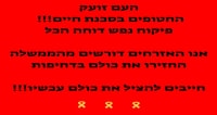 להציל את כולם עכשיו!!!