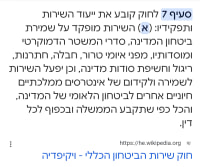 קריאה להפעלת סעיף 7 א