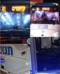 תושבי קדומים והסביבה דורשים לבטל את התחנות של הפלסטינים בקו 80