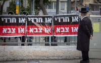 גיוס חרדים לצה״ל 