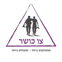 הנחה ללוחמי המילואים במרתון ירושלים