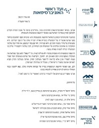 להוציא את הפוליטיקה מהאוניברסיטה
