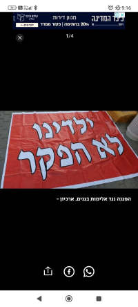 הצבת שוטרי סיור מוסדות חינוך