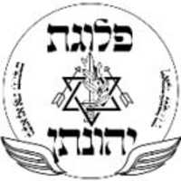 תמיכה בקצין חיים בלך