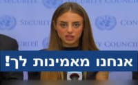 מייה שם - אנחנו מאמינות לך!