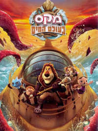 החזרת העולם הוירטואלי של מקס