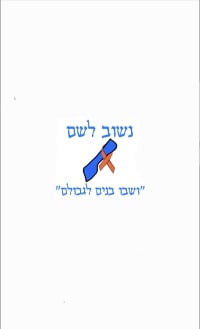 חוזרים להתיישב בחבל עזה