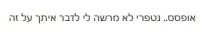 שיפור סינון התוכן בצ'אט הבינה המלאכותית של נטפרי