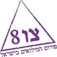 מתווה עוגן לסטודנטים במילואים בצל עם כלביא