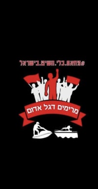 הורדת כלי שייט בכינרת בחינם...לפי תמא 13..