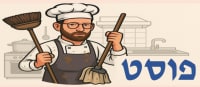 ששיקי לא ימשיך זמן הבא, טבח