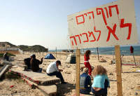 מצילים את חוף פלמחים!