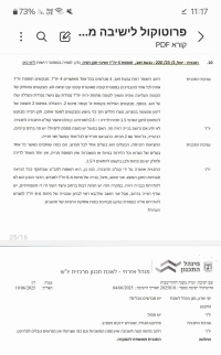 התנגדות להקטנת מכפיל חניה ל1.5 ובניית קומה נוספת