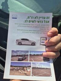להחזיר את החניה החינמית בתחנת הרכבת אשדוד
