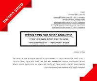 דורשים יישום מיידי של תוכנית "חוג לכל ילד" בחולון