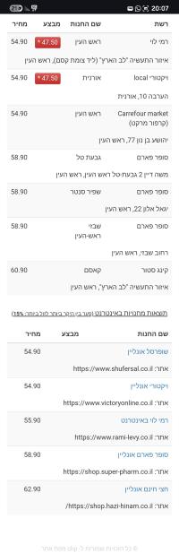 מטרנה-היא לא מותרות!!!