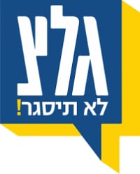 הגנה על תחנת הרדיו האהובה גל"צ!