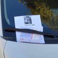 תושבים למען החנייה רחביה וקריית שמואל