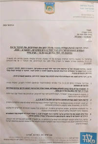 גני אביב דורשת העמדה לדין פלילי את מזניחי הקשישים !  !  Петиция  