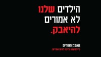 בקשת הורי שכבת ה׳ ו׳ ז׳, ח׳ להמשך לימודים בבית הספר רמון