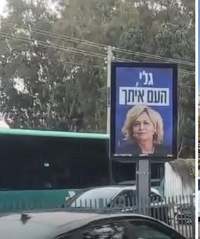 די להנדסת תודעה ברחובות חדרה. עוצרים כפייה ותעמולה פוליטית במרחב הציבורי