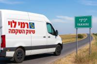 הוספת מושב יכיני לתפוצת המשלוחים של רמי לוי שיווק השקמה