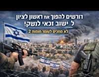 הופכים את ראשון לציון ליישוב זכאי לקבלת רישיון נשק