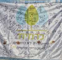 כרמית דורשת עצמאות