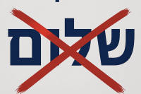 תחנת רכבת המלחמה