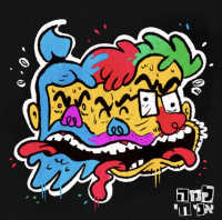 דברים שאור לא אוכל