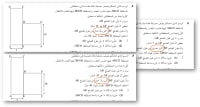 بلبلة في فهم سؤال 8 في بجروت 471 موعد صيف 2026 أ