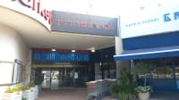 עצומה לשינוי שם של אזורי חן למסחרי חן
