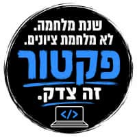 דרישה למתן פקטור לנבחני בגרות מדעי המחשב (קיץ תשפ״ו, שאלון 271)
