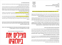תלמידי המגמות המדעיות לא ניגשים לבגרות