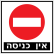 סלקציה בלתי חוקית במקומות בילוי