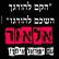 הבא להרגוך השכם להרגו 
