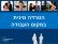 מניעת הטרדות מיניות בעבודה