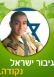 אזרחי ישראל מעניקים ציון לשבח לחייל צה״ל הגיבור