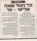 שוויון זכויות לניצולי שואה
