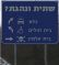 אם שותים לא נוהגים 