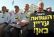 הקמת מוסדות למען ניצולי השואה.