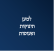 אזרחים למען תינוקות ופעוטות