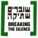 מחזירים את פרס ברלסון ל"שוברים שתיקה"