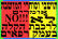 אומרים לא לרכבת הקלה בעמק רפאים